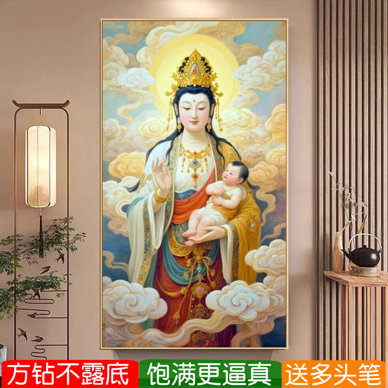 送子观音钻石画方钻满点钻十字绣