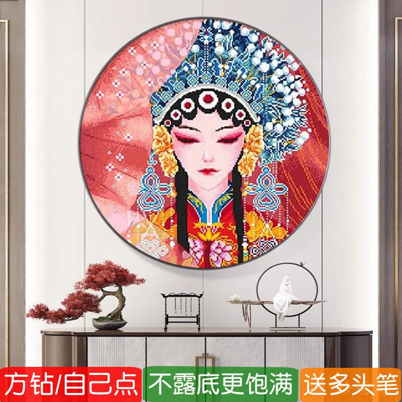 5d花旦钻石画方钻满钻客厅圆形戏曲京剧人物粘贴点钻十字绣砖石画
