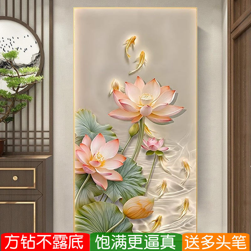 荷花锦鲤图钻石画方钻满钻十字绣