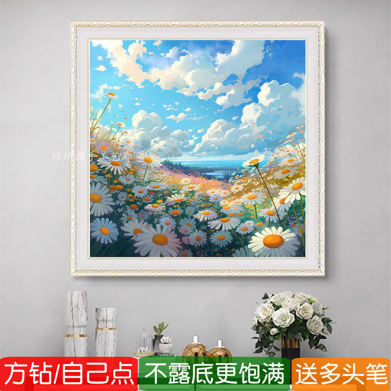 5d满钻新款钻石画方钻夏天风景雏菊田园花园清新点钻十字绣贴钻画