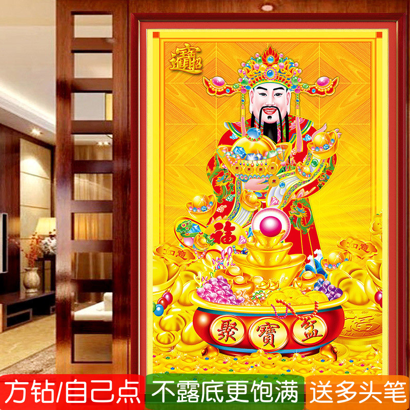 财神爷5d钻石画方钻满钻招财进宝家用客厅点钻十字绣聚宝盆贴钻画