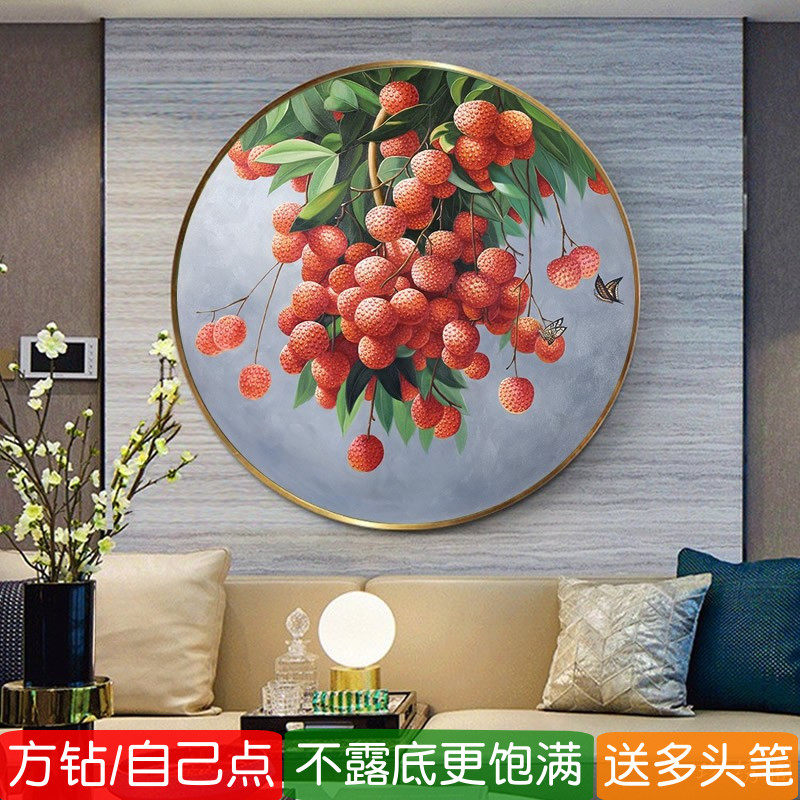 5d钻石画方钻寓意好大吉大利餐厅饭厅粘贴钻十字绣圆形荔枝砖石秀