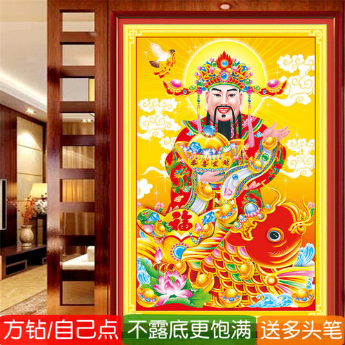 财神爷到5d满钻新款钻石画方钻招财进宝客厅粘砖贴点钻十字绣家用