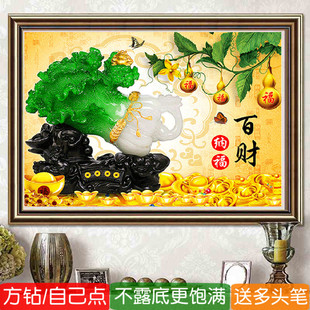 5d餐厅2026新款钻石画方钻满钻百财纳福白菜店铺招财贴钻石十字绣