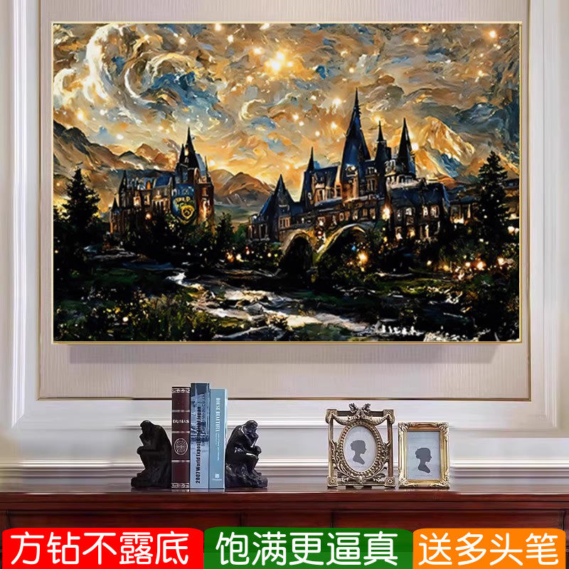 霍格沃茨钻石画方钻满贴钻十字绣