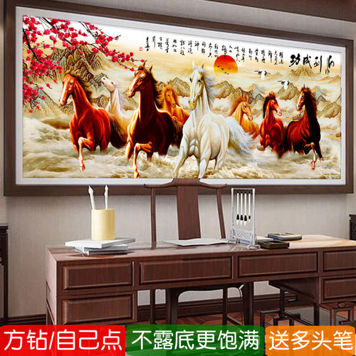 马到成功钻石画方钻满贴钻十字绣