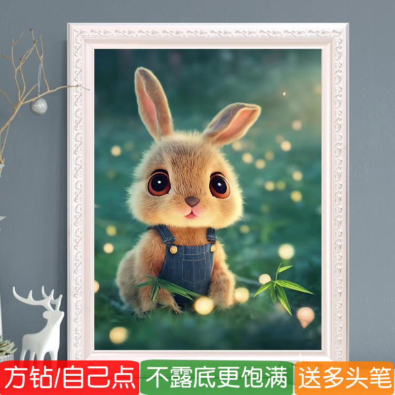 可爱兔子5d钻石画方钻满钻卡通儿童房间手工diy粘砖贴钻十字绣