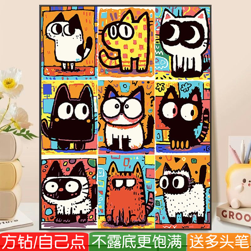 猫多巴胺钻石画方钻满点钻十字绣