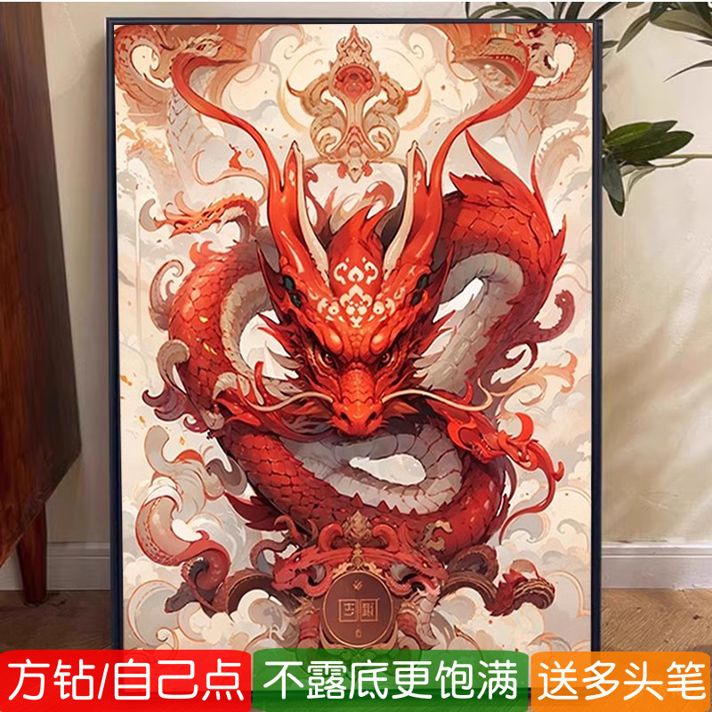 万事昌隆钻石画方钻满贴钻十字绣