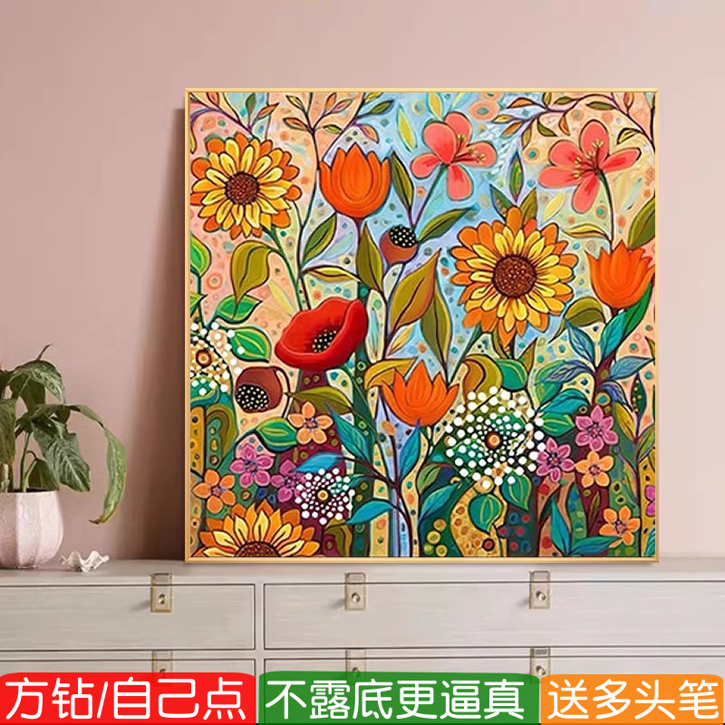 繁花似锦钻石画方钻满贴钻十字绣