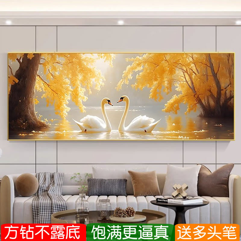 天鹅湖钻石画方钻卧室满钻十字绣