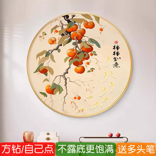 5d柿柿如意钻石画方钻圆形九鱼图餐厅粘贴砖点满钻十字绣2026新款
