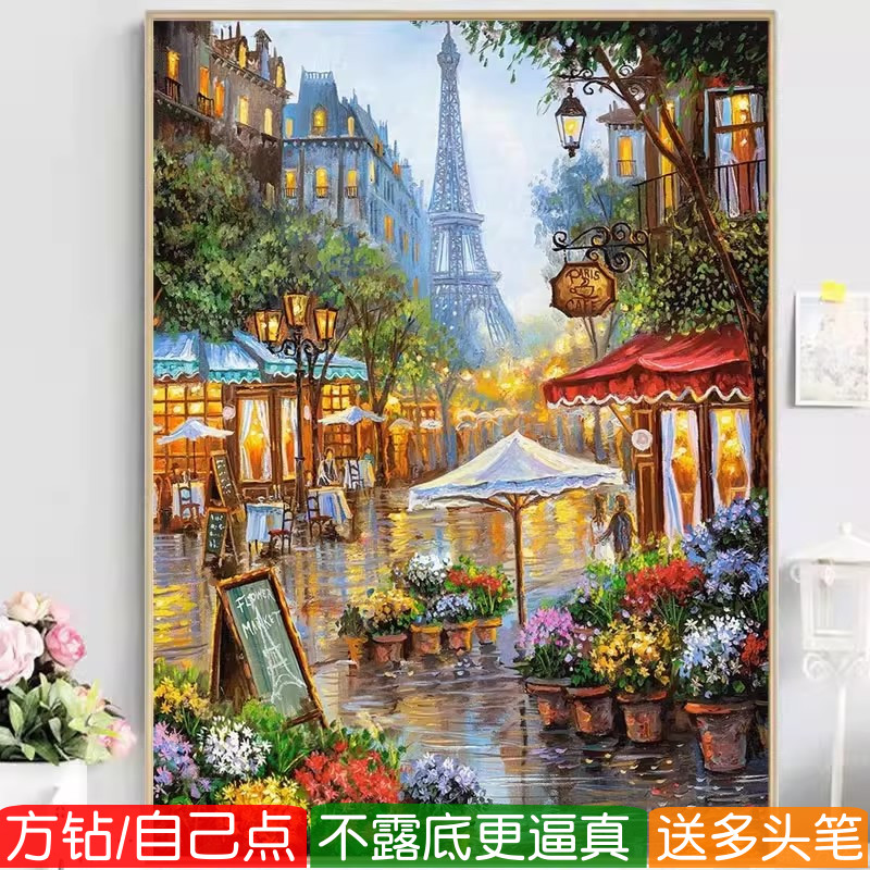 巴黎风景钻石画方钻满贴钻十字绣