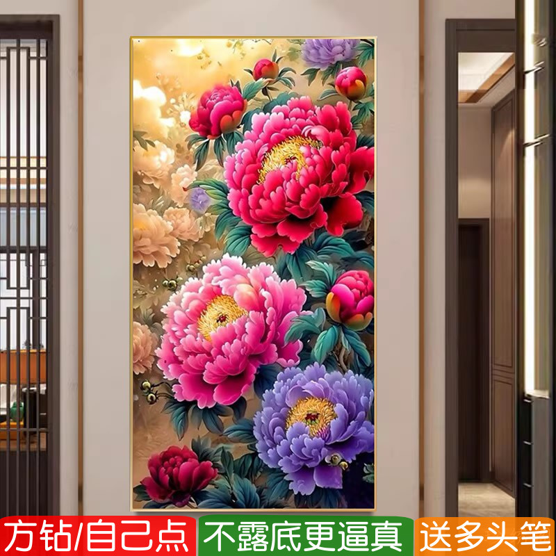 玄关竖版2026新款钻石画方钻花开富贵国色大牡丹点钻十字绣贴钻画