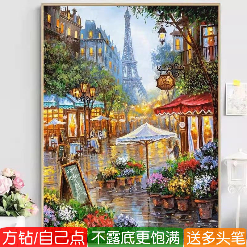 巴黎风景钻石画方钻满贴钻十字绣