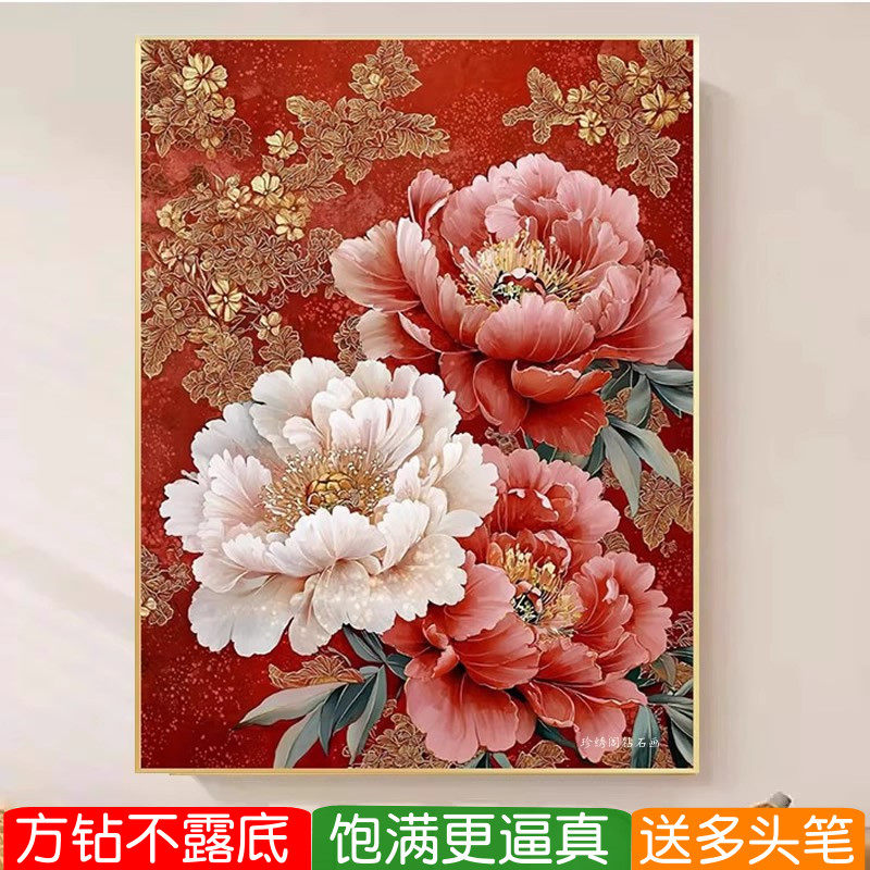 牡丹富贵钻石画方钻满贴钻十字绣