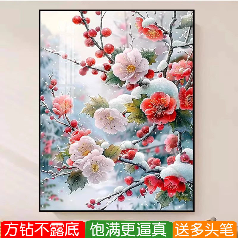 寒梅腊雪钻石画方钻满贴钻十字绣
