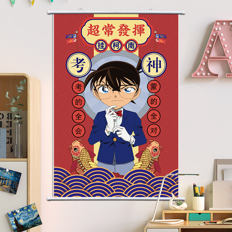名侦探柯南防水挂画壁画海报来图定制怪盗基德挂科难动漫周边包邮