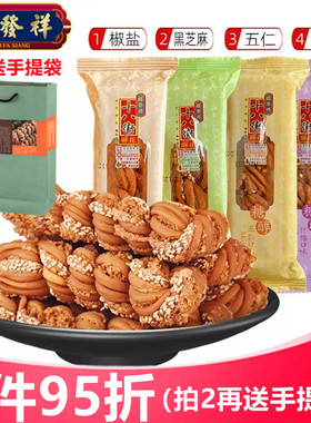 桂发祥十八街糖醇麻花天津特产