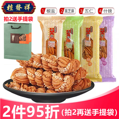 桂发祥十八街糖醇麻花天津特产