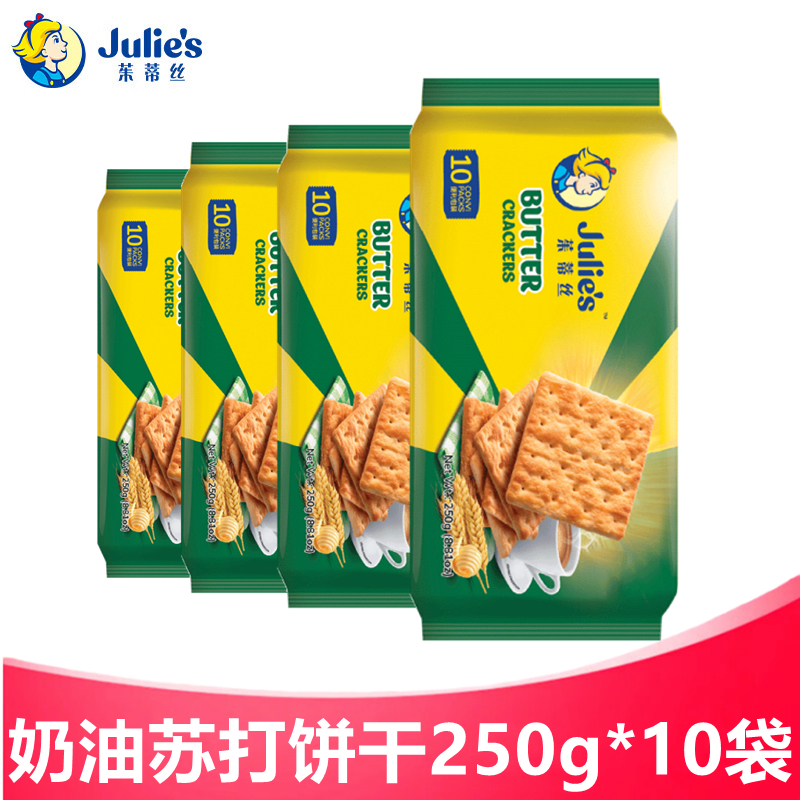 茱蒂丝奶油苏打饼干250g*10袋