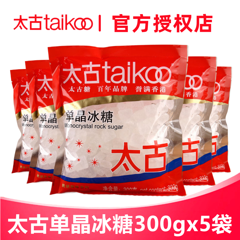 太古单晶冰糖300g烘焙烹饪辅料