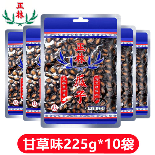 正林2A西瓜子225g甘草味