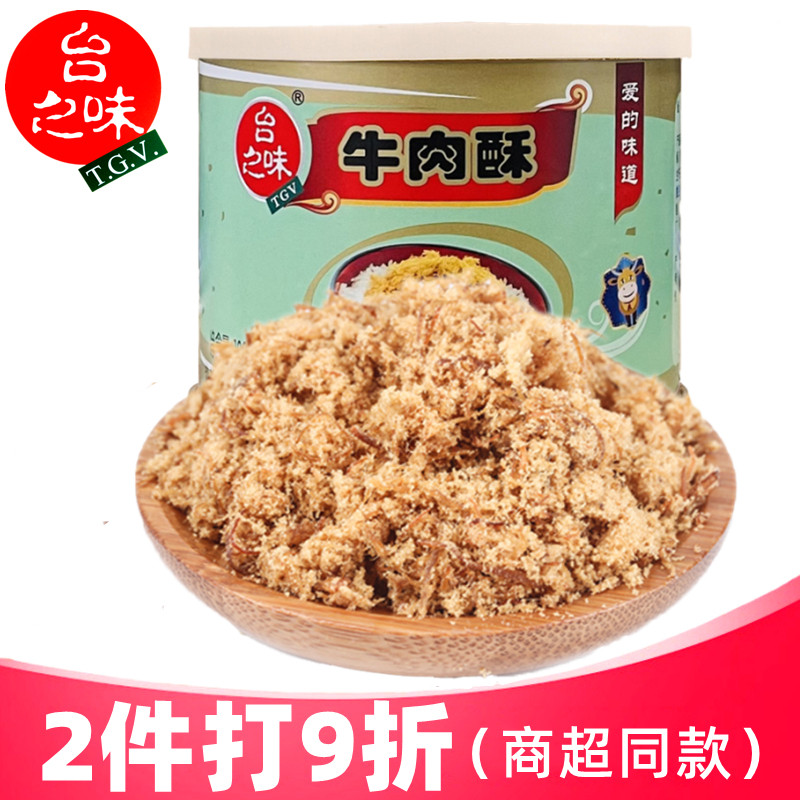 台之味 罐装牛肉酥100g 烘焙面包寿司原料儿童中老年辅食肉松