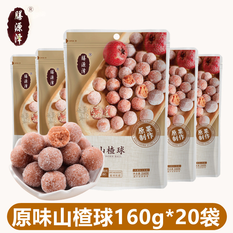 膳源泽原味山楂球160g*20袋雪丽球酸甜解馋零食独立包装配料干净图片