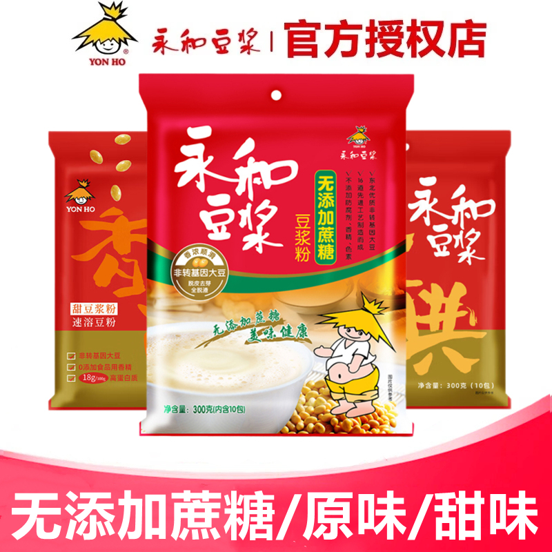 永和豆浆粉无添加蔗糖300g