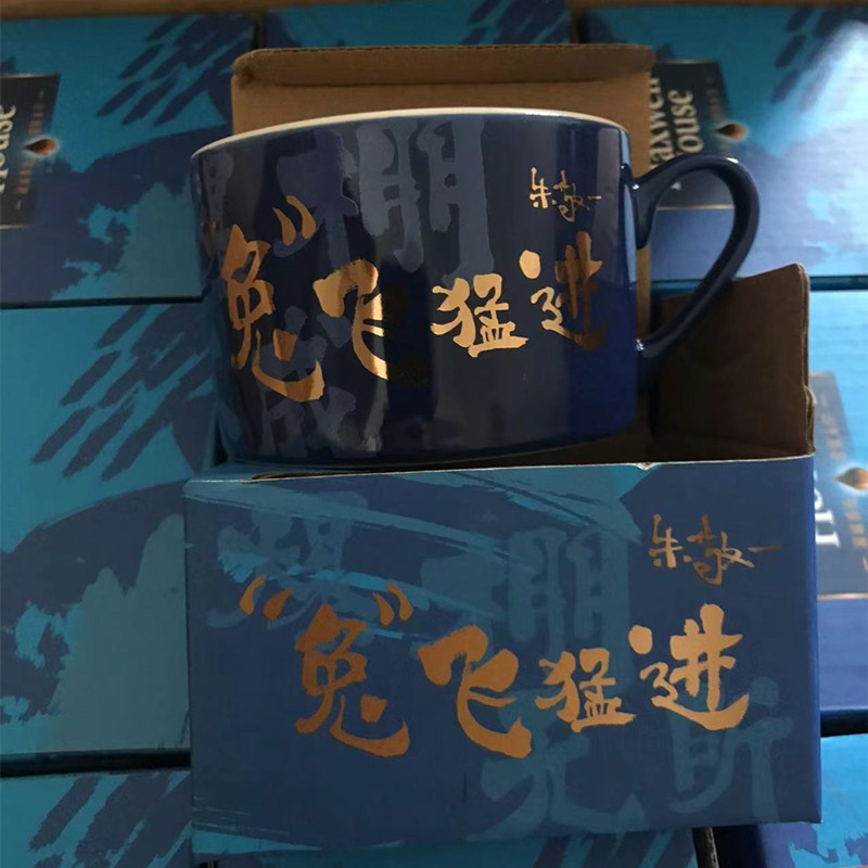 麦斯威尔咖啡杯250毫升兔年马克杯兔飞猛进（陶瓷）