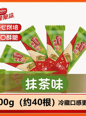 雀巢脆脆鲨威化饼干抹茶味1000g