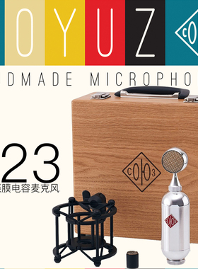 Soyuz 023 电容麦克风 孙燕姿同款 专业品质