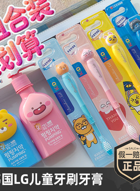 韩国L.G萌趣儿童派缤按压牙膏草莓葡萄味160g 儿童牙刷6岁以上