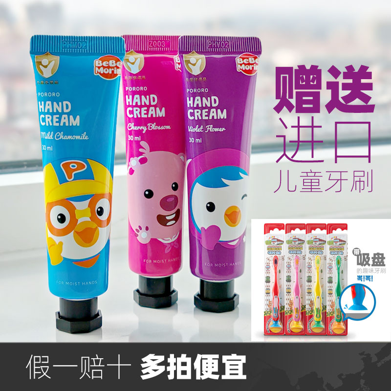 韩国进口啵乐乐pororo儿童护手霜30ml润手霜擦手油防 裂滋润保湿