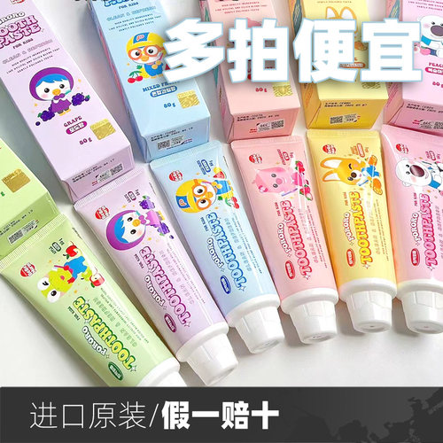 韩国啵乐乐儿童牙膏多拍便宜