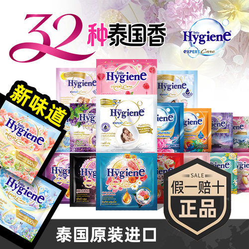 喜净泰国进口浓缩柔顺剂假1赔10