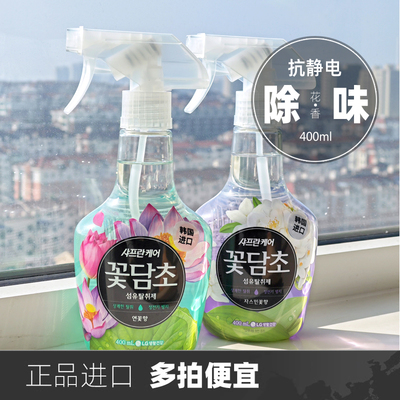 多拍便宜进口LG除味剂抗静电