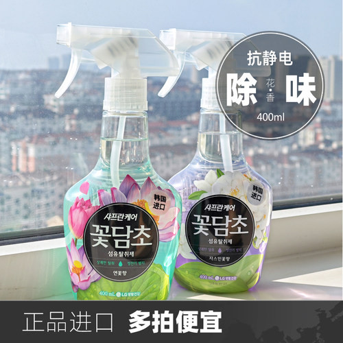 多拍便宜进口LG除味剂抗静电