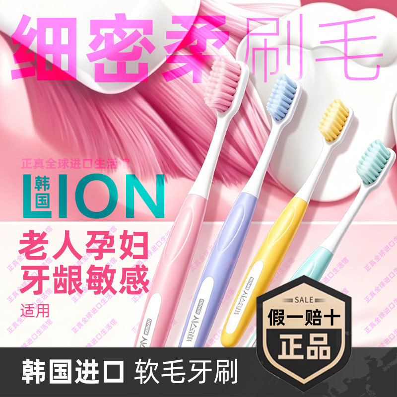 进口软毛牙刷适合牙龈敏感老孕