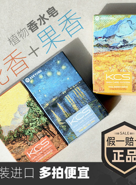 爱敬可希丝名画香皂韩国进口100g花香果香KCS洗脸洁面植物香水皂