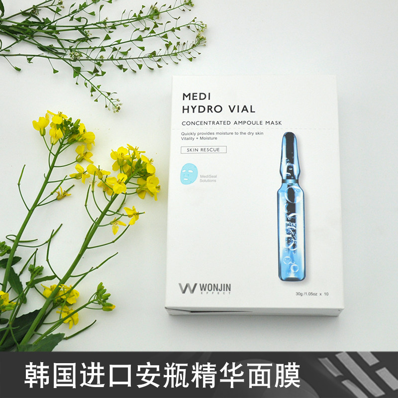 韩国进口 wonjin effect原辰透明质酸安瓶补水保湿面膜10片/盒