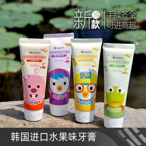 多拍便宜啵乐乐进口儿童牙膏