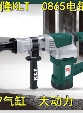 凯隆KLT电锤大功率电镐两用冲击钻轻型电锤电镐单用工业级大电镐