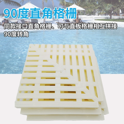 Бассейн для бассейна в пруду дренаж канавки для решетки решетки угловой угол угла угла канализации