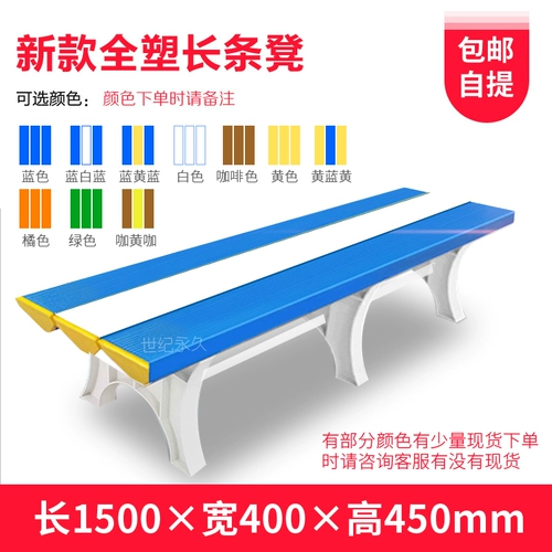 Абсовый табурет пластиковый водонепроницаемый стул для ванной комнаты длинная полоса табуретка для обувного табурета центр для отдыха стул на открытом воздухе открытый местный стул