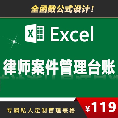 案件律师事务所到期提醒管理系统