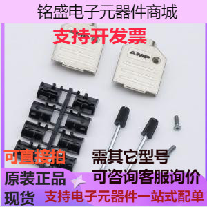 1478762-9 连接器外壳 1478762-9 7件套 原装现货
