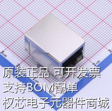 HC913129A-M896-A 以太网连接器(RJ45 RJ11) RJ45 带LED灯 带百兆