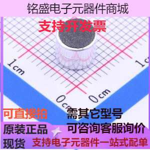 GMI6050N-2C30DB 咪头/麦克风 6.0*5.0MM 双指向/焊点 带电容 存